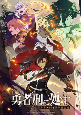 幻境奇缘 动漫 2024