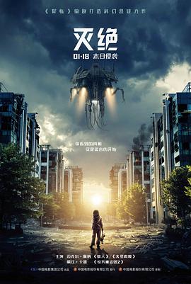 暗夜猎手 电影 2026